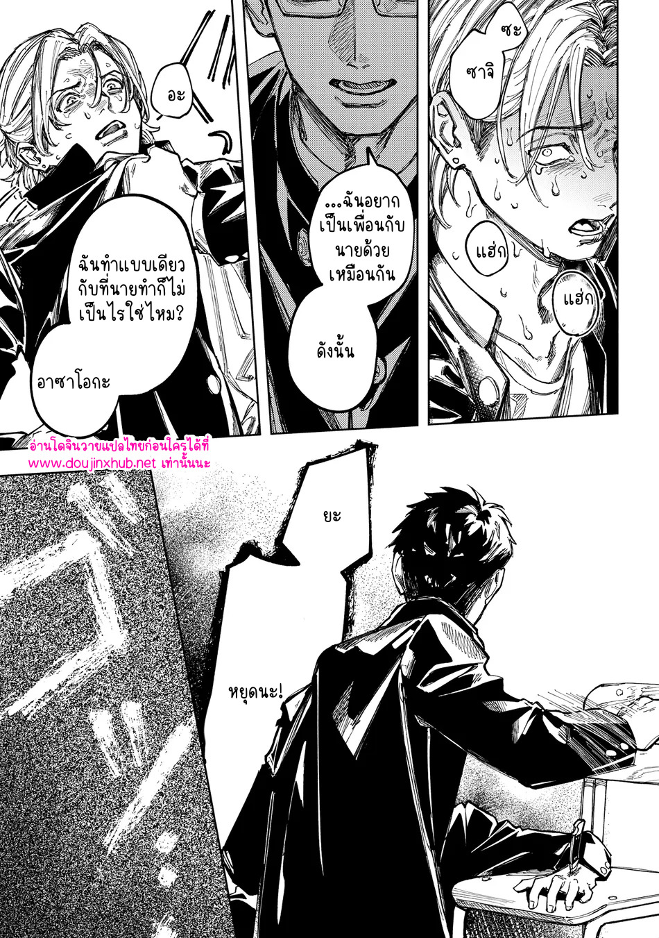 เพื่อนร่วมชั้น-22